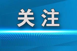 枪手名宿赖特：厄德高手球居然没被判点，让我感到很意外